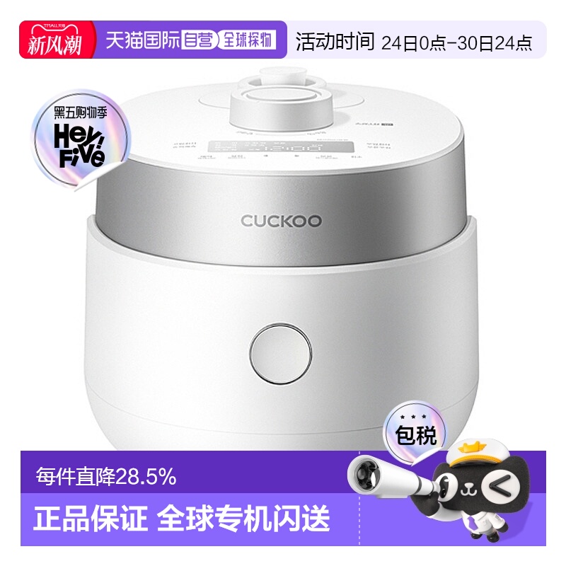 韩国直邮CUCKOO福库3人用双压电饭锅双压煮饭电饭煲MHTR0310FW
