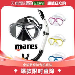 韩国直邮Mares 专用呼吸管 母马/面具/浮潜/套装/浮潜