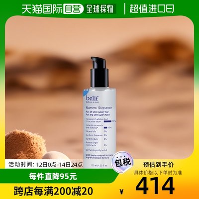 BELIF碧研菲液态精华125ml深层锁水持久保湿水润爽肤水