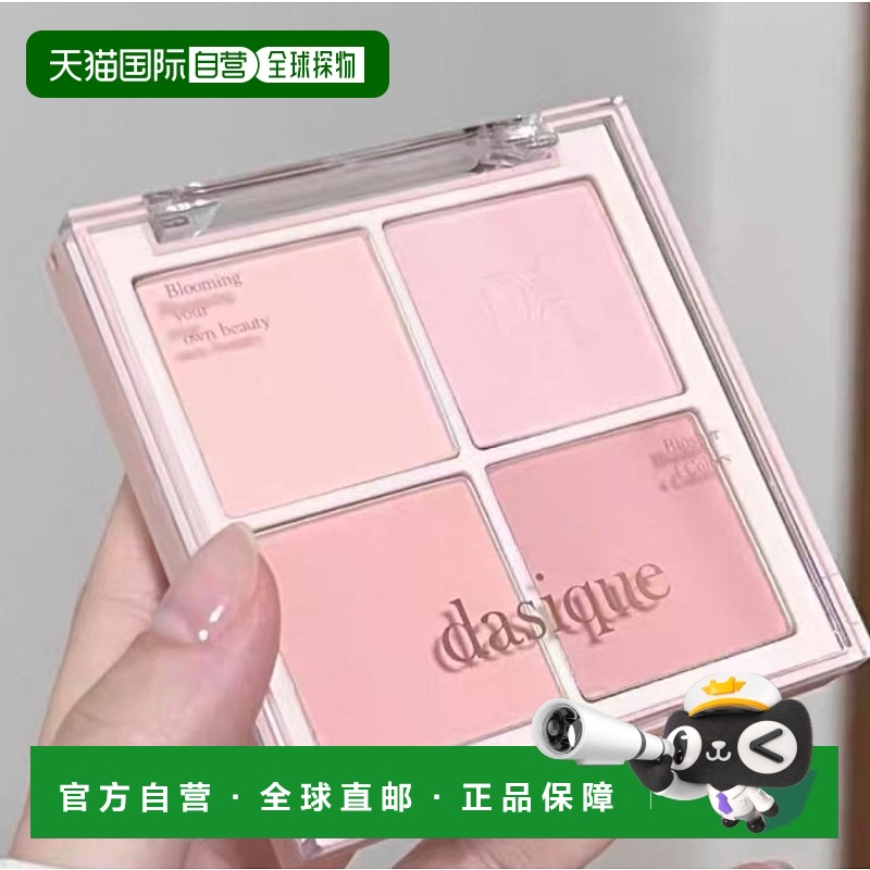 韩国直邮OLIVE YOUNG专享 DASIQUE代曦可显气色四色腮红 10.4g