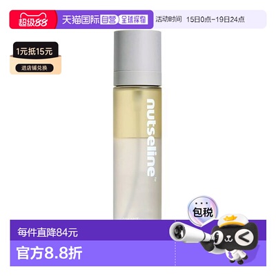 韩国直邮OLIVE YOUNG专享 Nutseline水油身体喷雾 130ml正品