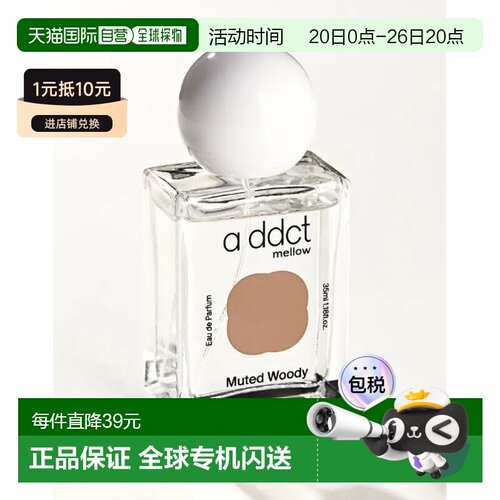韩国直邮OLIVE YOUNG专享 A DDCT香水 木质香 35ml正品