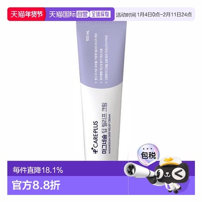 韩国直邮OLIVE YOUNG专享 careplus镁离子舒缓霜 100ml正品