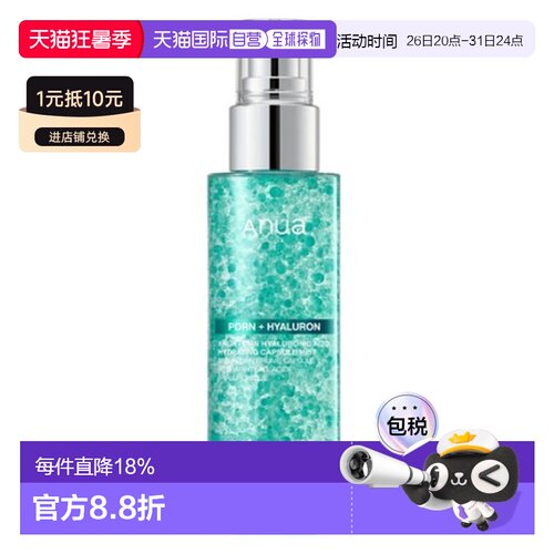 韩国直邮ANUA PDRN透明质酸保湿补水喷雾100ml正品