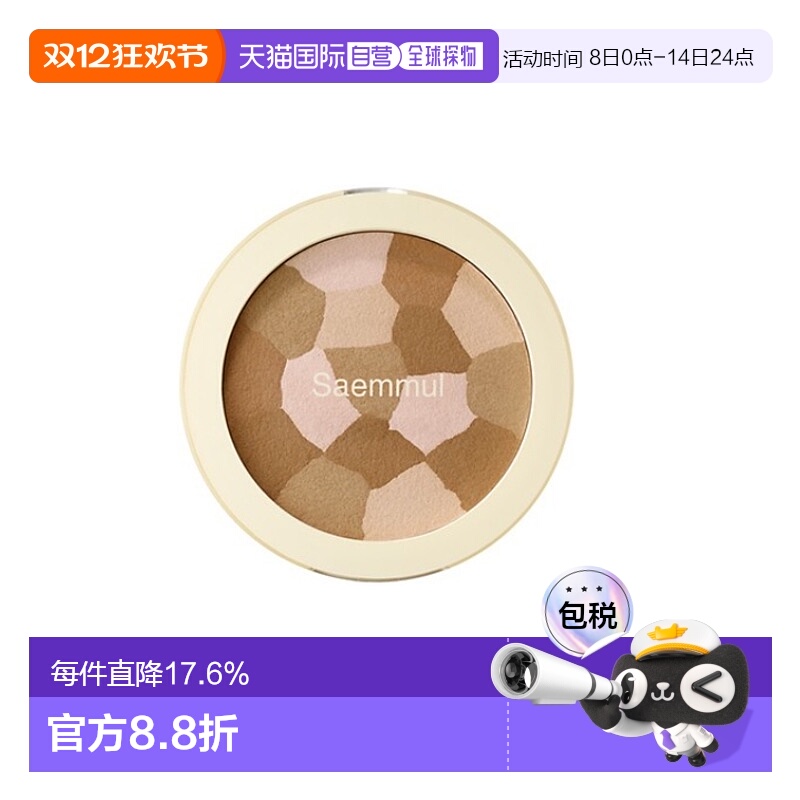 韩国直邮THE SEAM 得鲜 多色阴影修容粉 8g正品