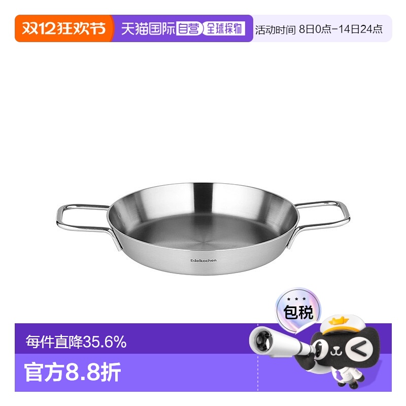 韩国直邮EDERKOCHEN不锈钢3重构造西班牙海鲜锅2P套装20cm+24cm