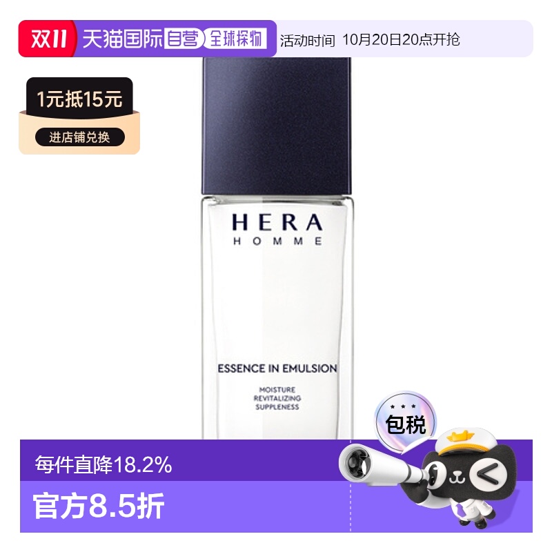 韩国直邮赫妍 HERA 男士充盈活力乳液 110ml