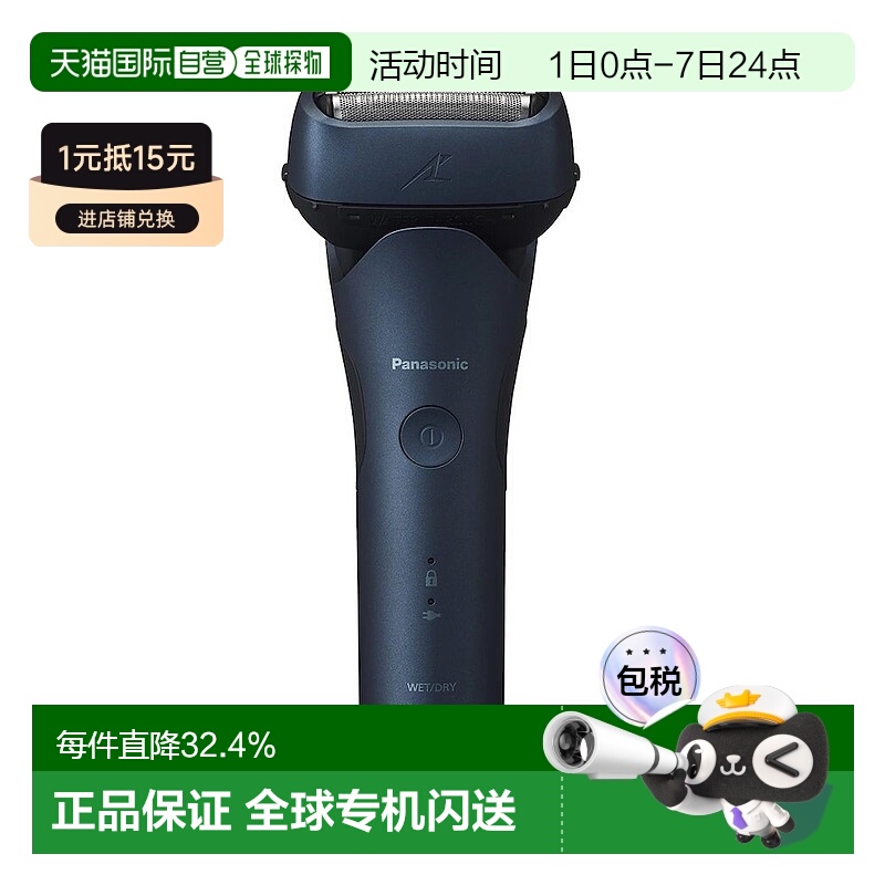 韩国直邮Panasonic松下新款干湿电动剃须刀剃刮胡须刀ES-BLT4B