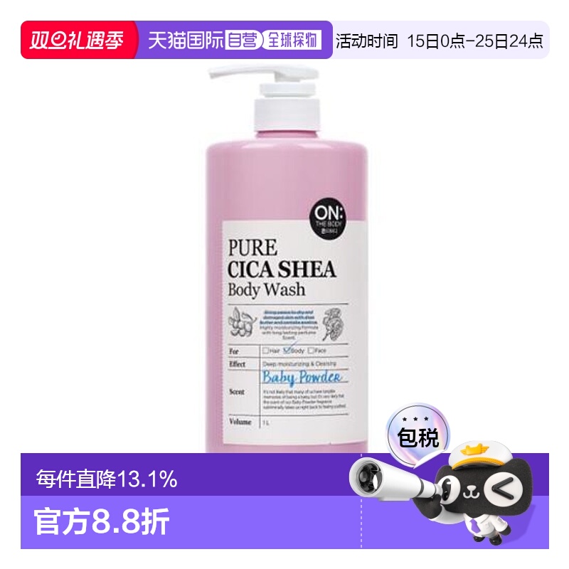 韩国直邮OliveYoung专享 安宝笛沐浴露爽身粉香 450ml正品