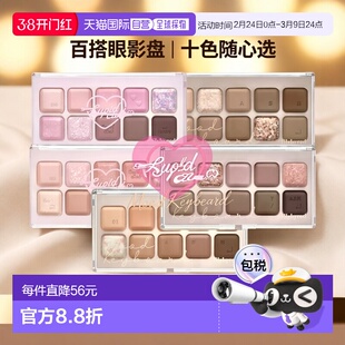 韩国直邮LILYBYRED丽丽百乐眼影盘十色珠光哑光百搭大地色正品