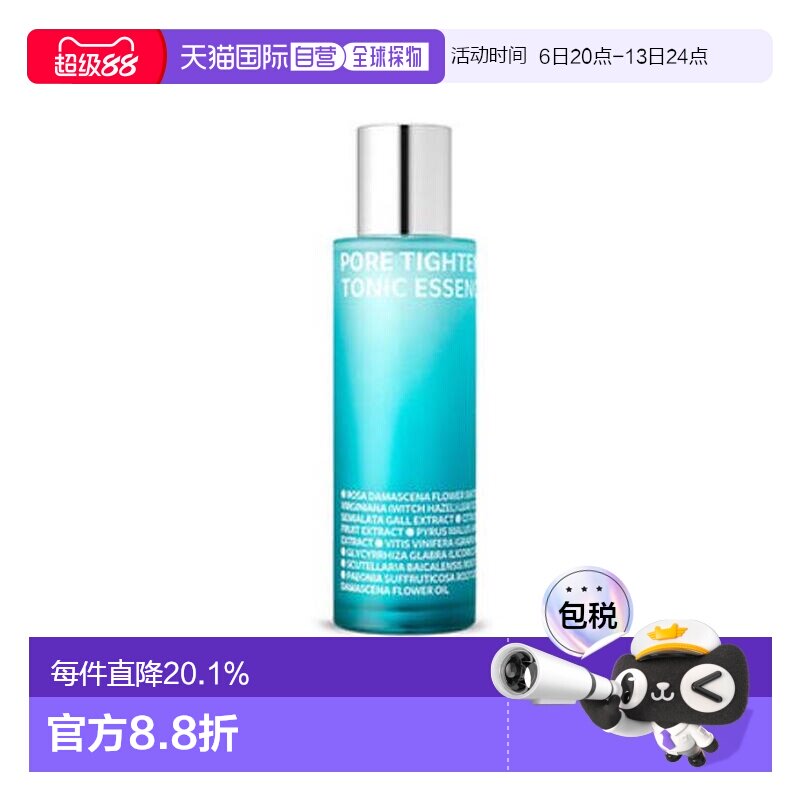 伊所爱 ISOI 保加利亚玫瑰毛孔紧致滋润精华 130ml送礼推荐正品图片