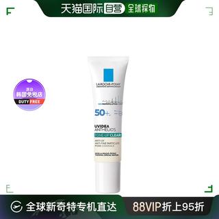 【韩国直邮】理肤泉每日防晒隔离修颜乳SPF50+防紫外线30ml