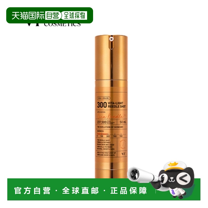 韩国直邮VT COSMETICS 微针橙色焕白提亮精华 700针 300针 100针