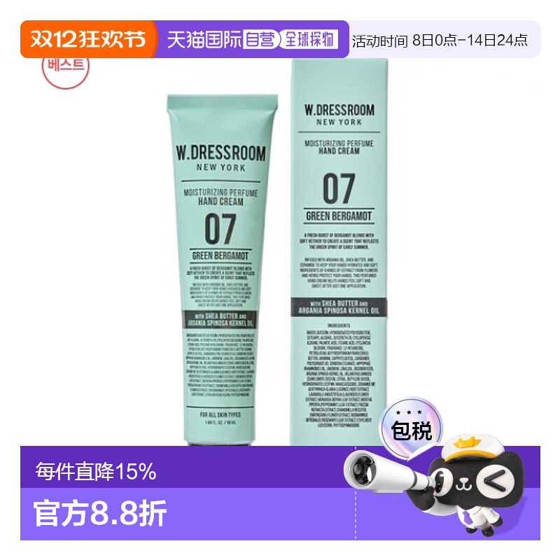 韩国直邮OLIVE YOUNG专享 W.DRESSROOM 多衣丝护手霜 07号 正品