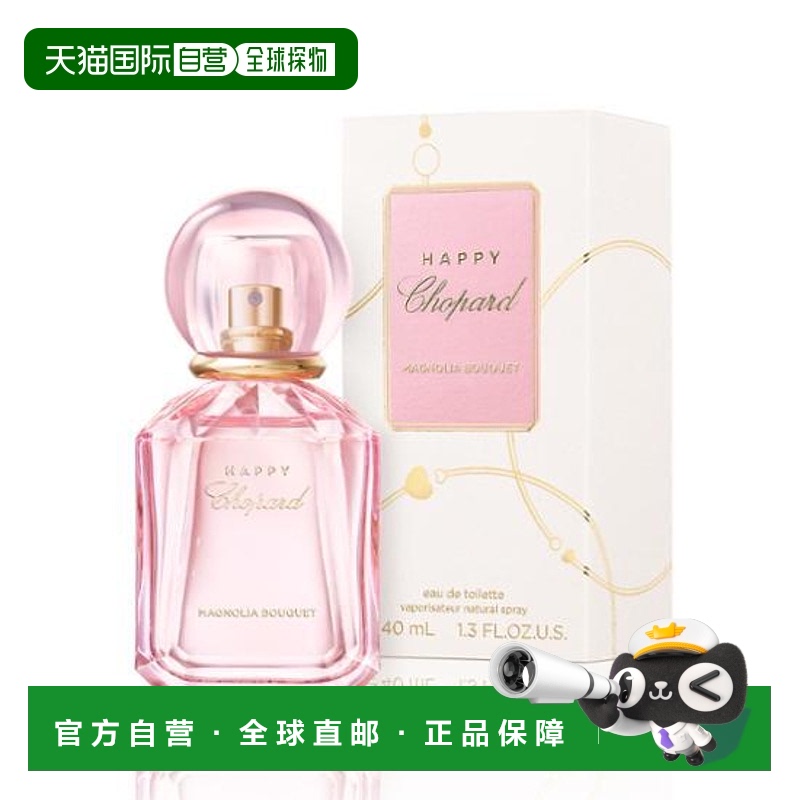 韩国直邮OLIVE YOUNG专享 Chopard萧邦粉沁木兰女士香水 淡正品