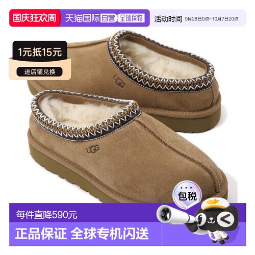 韩国直邮UGG 塔斯曼二号 - 栗色 (1174470) 骡子一脚蹬