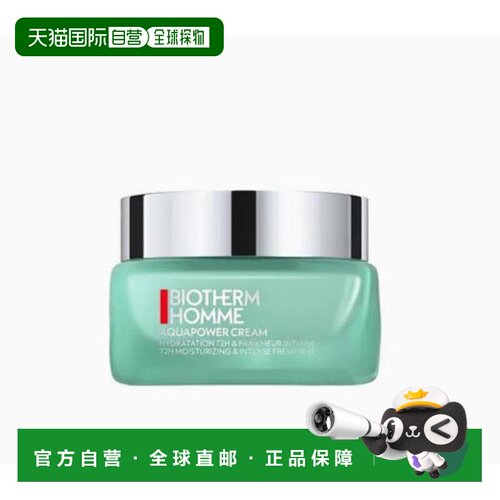 韩国直邮BIOTHERM HOMME 碧欧泉 水动力72小时保湿凝霜 50ml正品