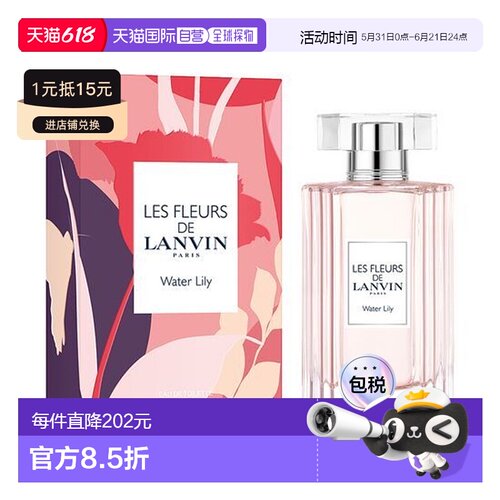 韩国直邮OliveYoung专享 Lanvin浪凡花语系列 静谧睡莲 90ml正品