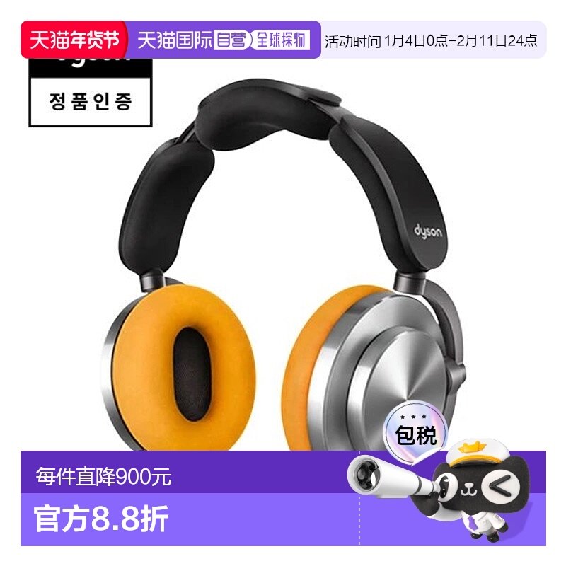 韩国直邮DYSON普通头戴耳机 759558-01 CNC Alluminum戴森,影音电器,普通头戴耳机,淘宝优惠券,粉丝福利购,淘宝优惠卷