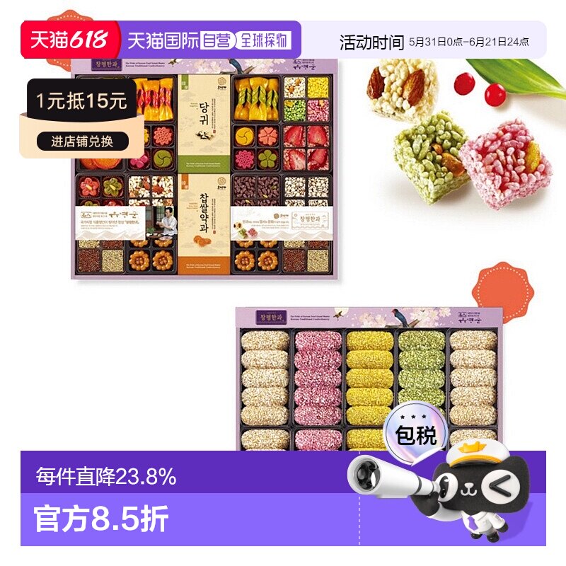 韩国直邮Hojeongga韩式传统蜜油饼油果油蜜果健康糕点双层礼盒装