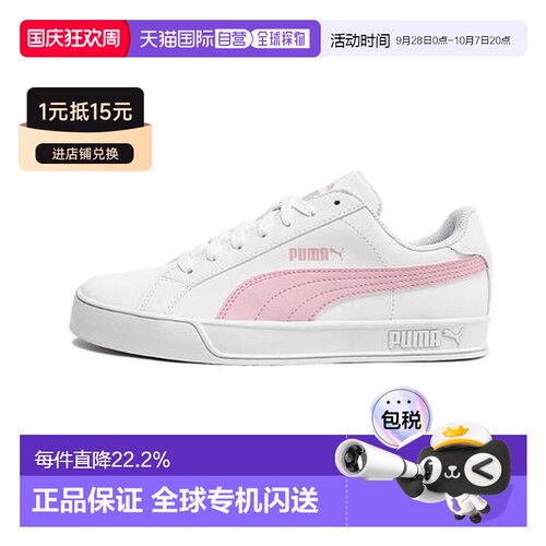 韩国直邮Puma彪马Smash Vulc休闲耐磨轻便板鞋低帮运动鞋35962215