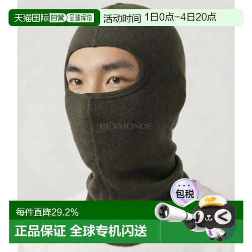 韩国直邮WoolPower WP 巴拉克拉瓦帽 LITE 松绿色 (9651) 帽子