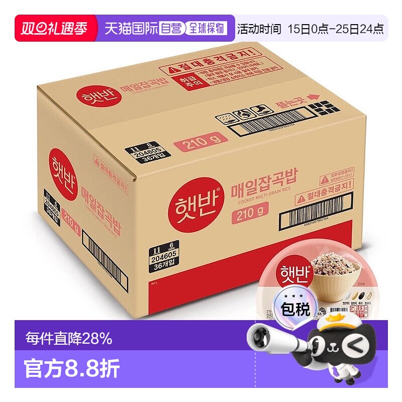 韩国直邮CJ希杰速食杂谷粗粮米饭210g*36盒微波炉即食半成品盒装