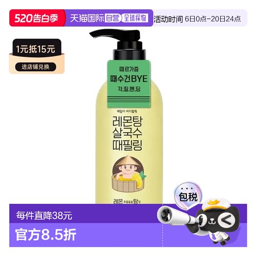 韩国直邮OLIVE YOUNG专享 LACVERT 身体搓泥宝 柠檬 300ml正品