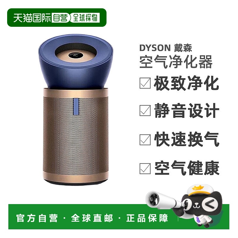 韩国直邮DYSON空气净化器400054-01 Bluegold戴森