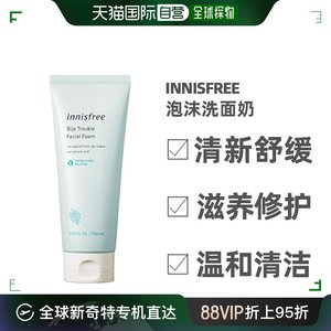 韩国直邮Innisfree悦诗风吟香榧清痘泡沫洗面奶150ml洁面清洁深层