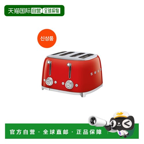 韩国直邮SMEG 斯麦格多功能复古烤面包机吐司机家用 红色 TSF03RD