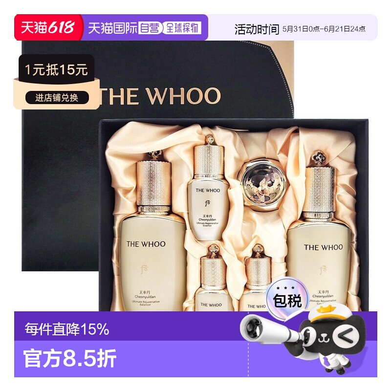 韩国直邮Whoo后天率丹水乳两件套套盒保湿滋润深补水正品