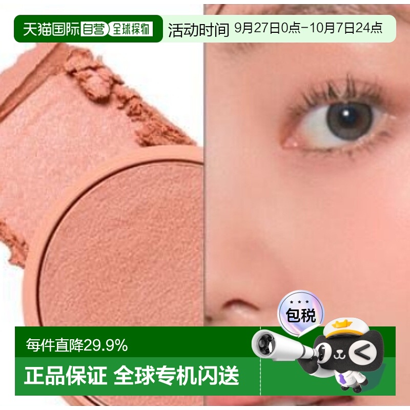 韩国直邮OLIVE YOUNG专享 TONYMOLY托尼魅力果冻腮红 O4#FUZZY PE