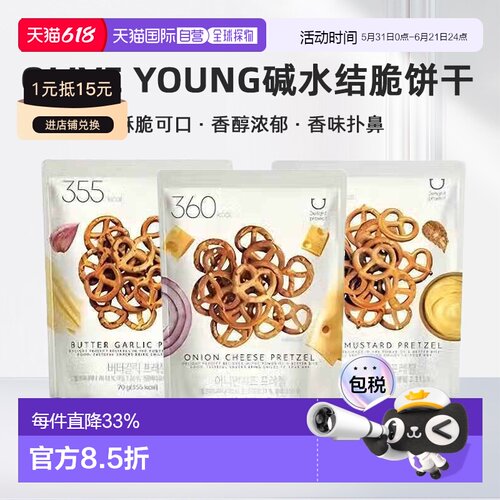 韩国直邮OLIVE YOUNG专享 Delight 碱水结蝴蝶脆饼干 6包装新款