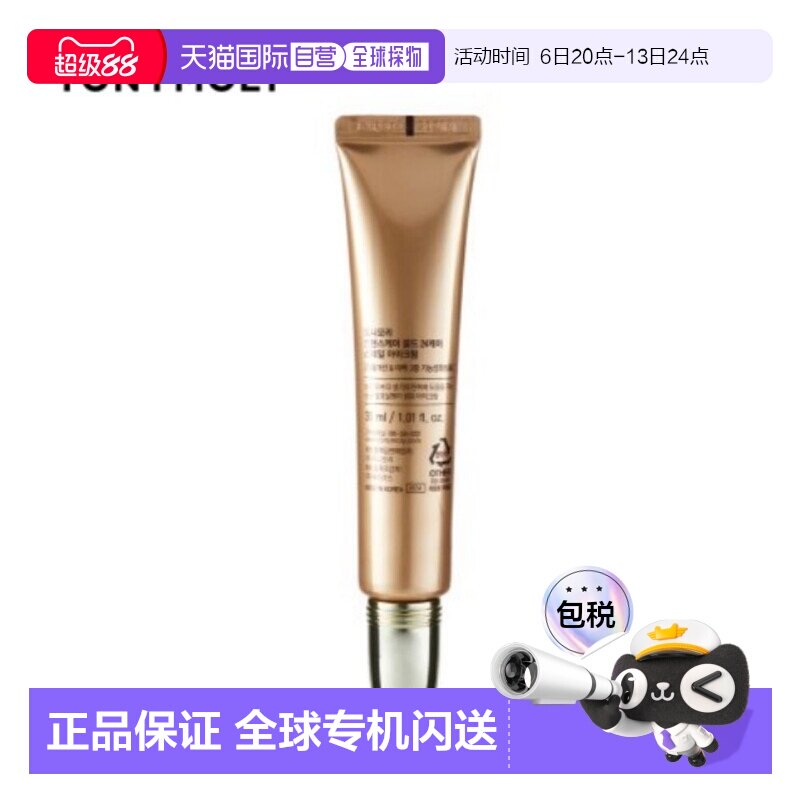 韩国直邮TONYMOLY 托尼魅力 24K黄金蜗牛眼霜 30ml正品