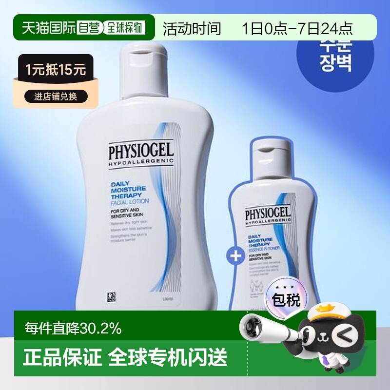 韩国直邮OLIVE YOUNG 专享 霏丝佳补水保湿乳套装乳液橄榄