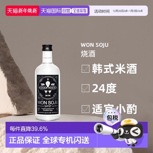 韩国直邮WON烧酒 米酒利口酒纯粮食24度375ml 韩国网红酒聚会韩式