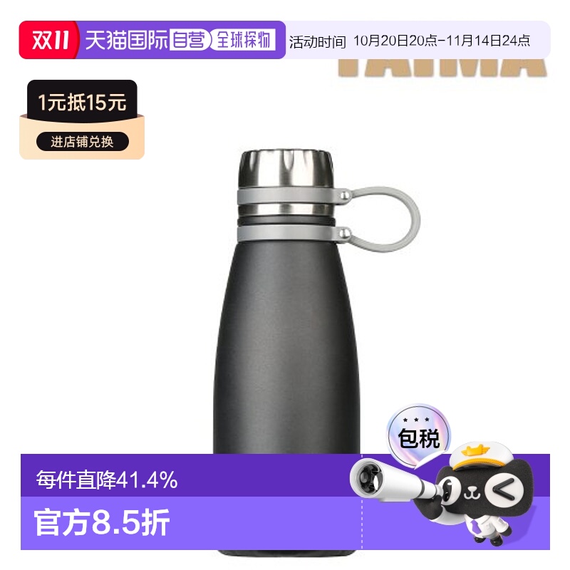 韩国直邮TEFAL保温杯650ml TM230901