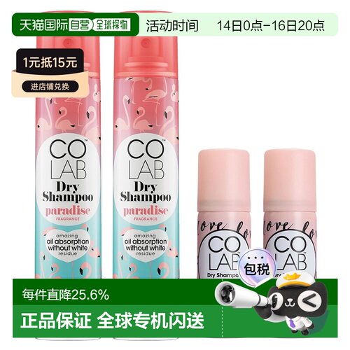 韩国直邮Colab干发喷雾去油头蓬松头发免洗柑橘椰子香共4瓶装正品
