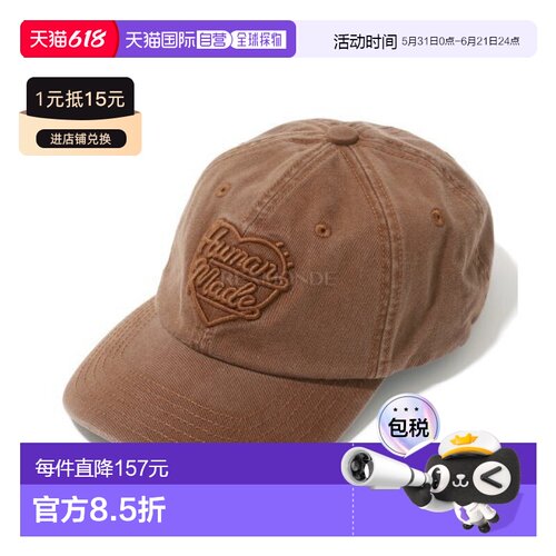 韩国直邮HUMAN MADE HM31GD021 棕色