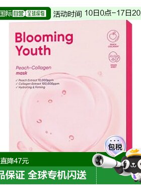 韩国直邮芭妮兰 BANILA CO 粉色蜜桃胶原蛋白面膜 20ml*10正品