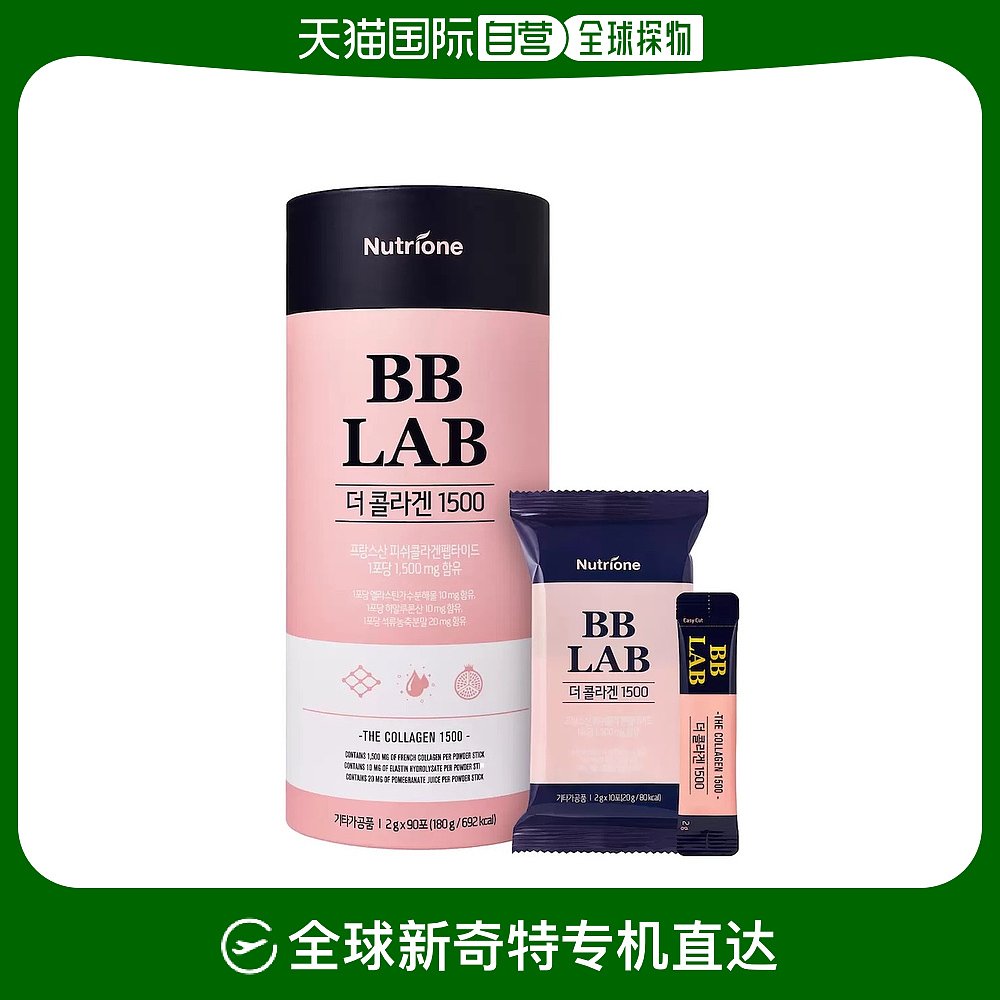 韩国直邮NUTRIONE BB LAB胶原蛋白1500肌肤水润光滑2g*90袋礼盒装