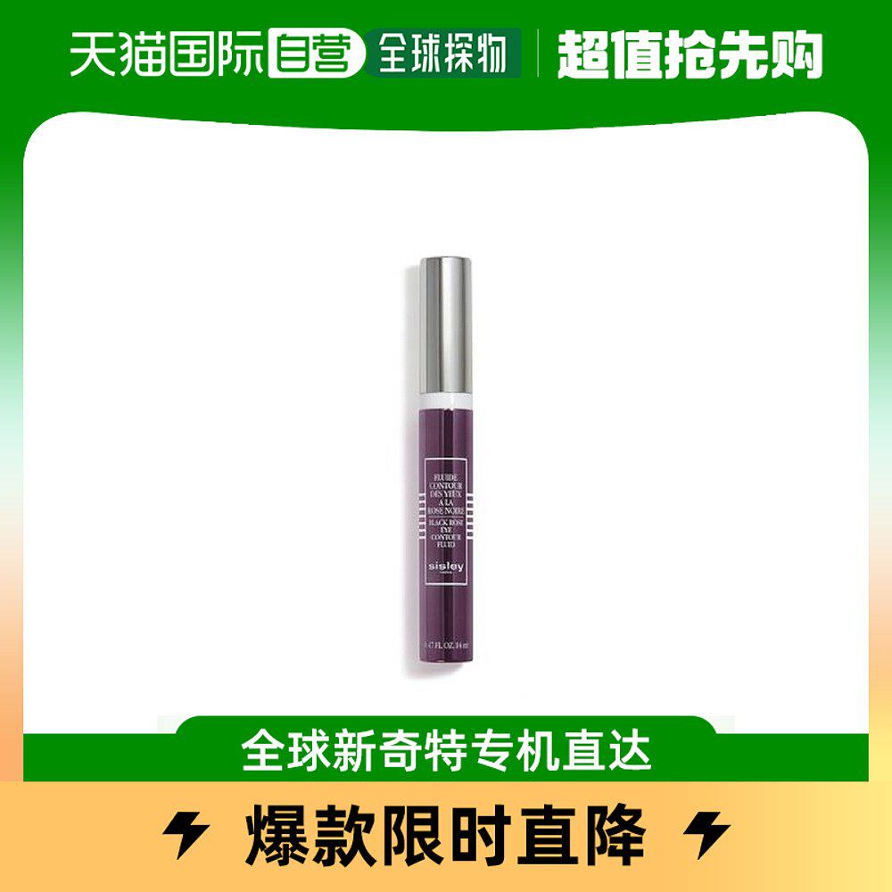 【韩国直邮】sisley 希思黎黑玫瑰精华眼霜保湿抗皱提拉化妆品