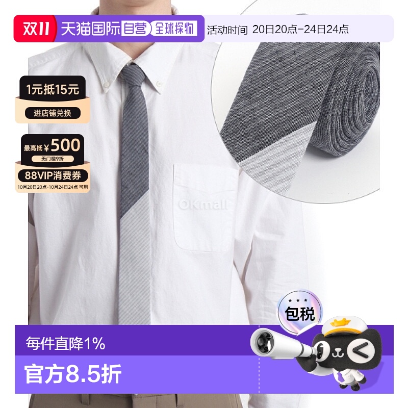 韩国直邮Thom Browne MNL039C F0940 035 领带