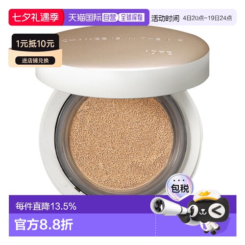 韩国直邮艾诺碧 IOPE 晶钻空气遮瑕气垫粉底液 遮瑕13N [本品 15g