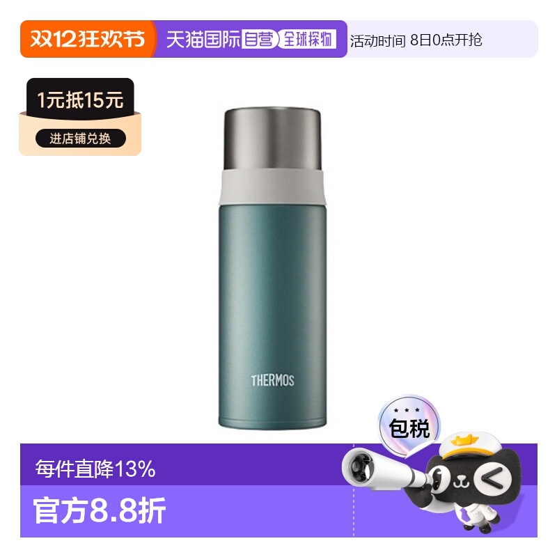 韩国直邮THERMOS膳魔师休闲杯保温杯家用办公野营露营杯子保温瓶