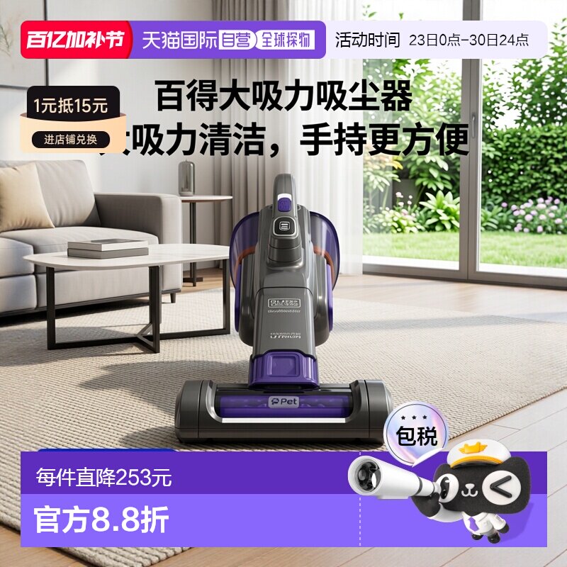 韩国直邮Black&Decker百得大吸力吸尘器手持无绳便携家用赠宠物刷