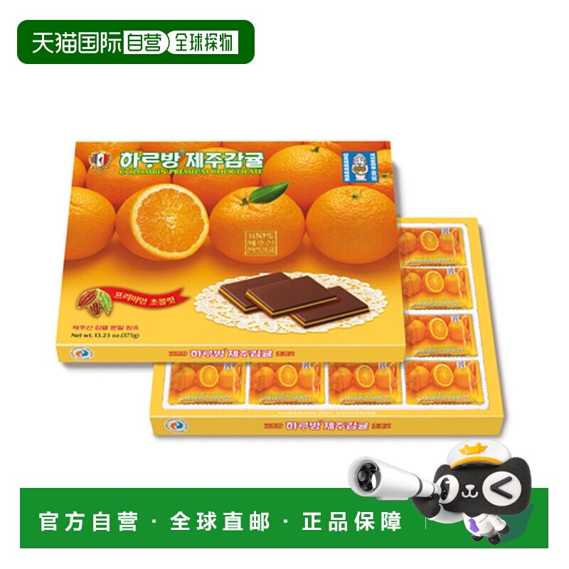 韩国直邮COLOMBIN 橘子巧克力 32包/375g可可粉