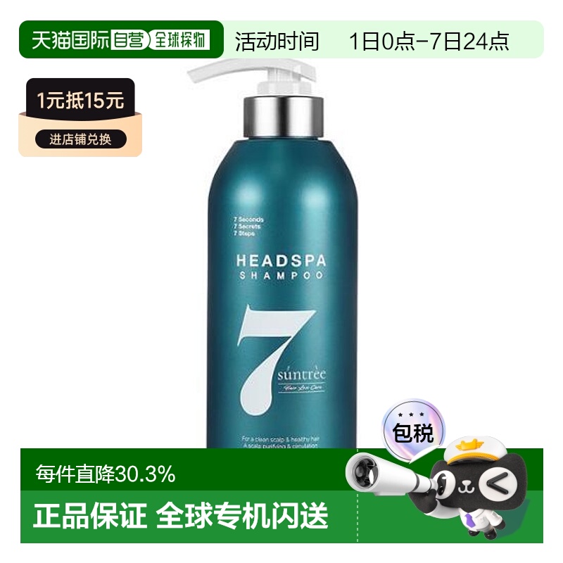 韩国直邮OLIVE YOUNG专享 Headspa7防脱洗发水 500g正品