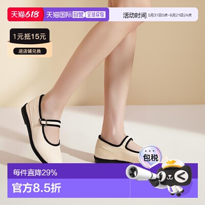 韩国直邮DROGHERIA CRIVELLINI Le Papusse 柔软玛丽珍 - 奶油色-